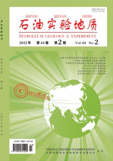 石油實驗地質期刊