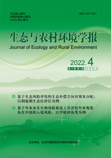 生態(tài)與農(nóng)村環(huán)境學(xué)報(bào)期刊