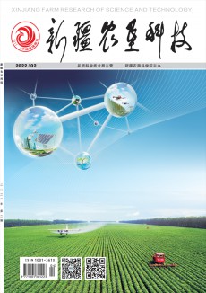 新疆農墾科技期刊