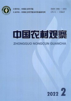 中國農村觀察期刊