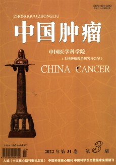 中國腫瘤期刊