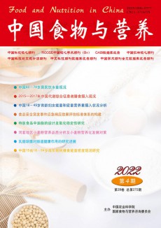 中國食物與營養期刊