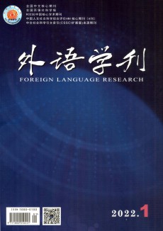 外語學刊期刊