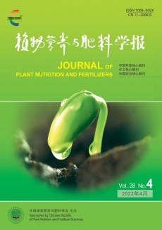 植物營養與肥料學報期刊