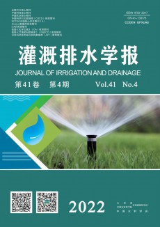 灌溉排水學(xué)報(bào)期刊