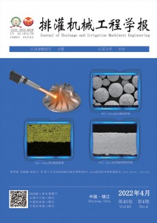排灌機械工程學報期刊