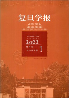 復(fù)旦學(xué)報·自然科學(xué)版