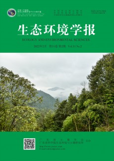 生態環境學報期刊