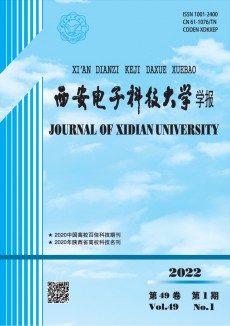 西安電子科技大學學報期刊