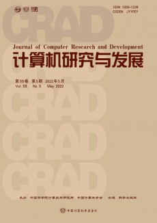 計(jì)算機(jī)研究與發(fā)展期刊