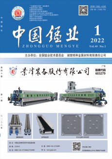 中國錳業期刊