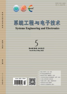 系統工程與電子技術期刊