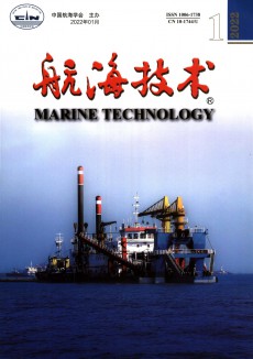 航海技術期刊