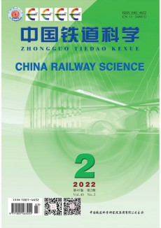 中國鐵道科學期刊