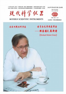 現代科學儀器期刊