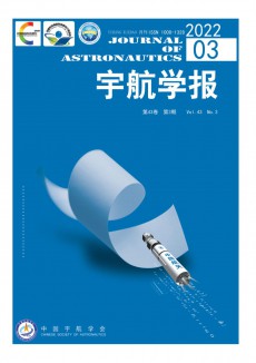 宇航學報期刊