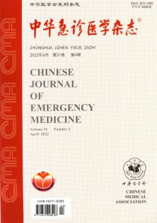 中華急診醫學期刊
