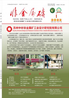 非金屬礦期刊
