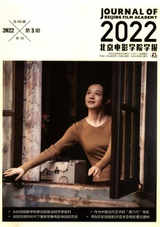 北京電影學院學報期刊