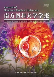 南方醫科大學學報期刊