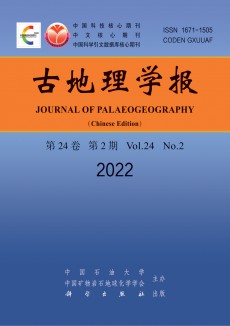 古地理學(xué)報期刊