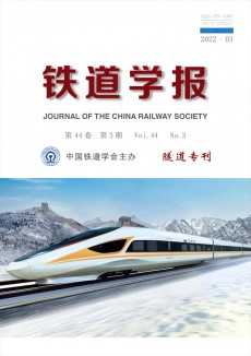 鐵道學報期刊