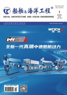 船舶與海洋工程期刊