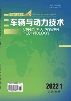 車輛與動力技術期刊