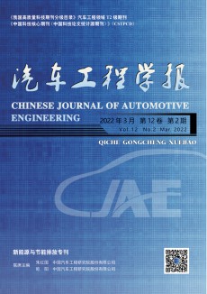 汽車工程學報期刊