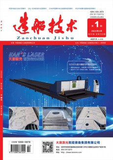 造船技術期刊