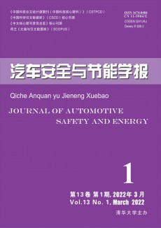 汽車安全與節能學報期刊