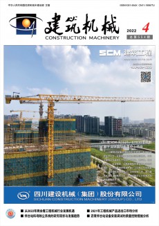 建筑機(jī)械期刊