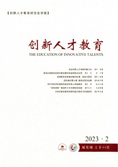 創新人才教育