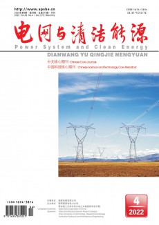 電網與清潔能源期刊