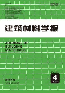 建筑材料學(xué)報(bào)期刊
