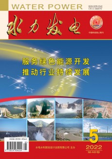 水力發電期刊