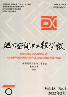 地下空間與工程學(xué)報期刊