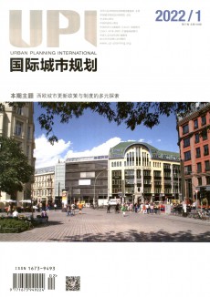 國際城市規(guī)劃期刊