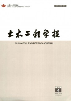 土木工程學(xué)報期刊