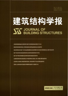 建筑結(jié)構(gòu)學(xué)報(bào)期刊