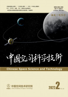 中國空間科學技術期刊