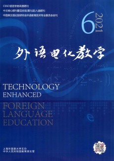 外語電化教學期刊
