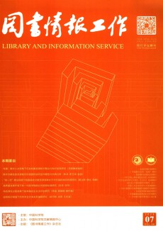 圖書情報工作期刊