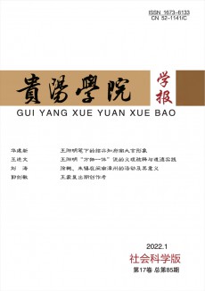 貴陽(yáng)學(xué)院學(xué)報(bào)·自然科學(xué)版