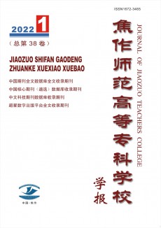 焦作師范高等專科學校學報