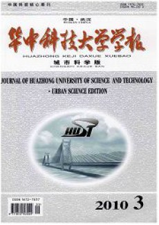 華中科技大學學報·自然科學版期刊