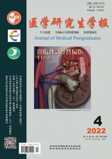醫學研究生學報期刊