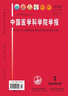 中國醫學科學院學報期刊