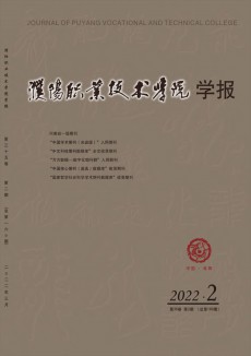 濮陽職業技術學院學報