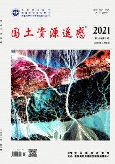 國土資源遙感期刊